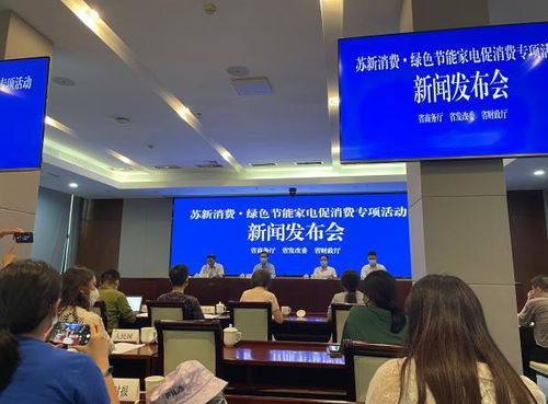 江蘇2億補(bǔ)貼撬動(dòng)綠色消費(fèi)，新興能源技術(shù)研發(fā)迎來(lái)新機(jī)遇